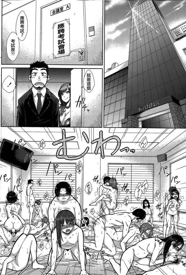 五十岚唱乃女子社员的性处理课漫画之絶倫男子のハーレム性活lol本子