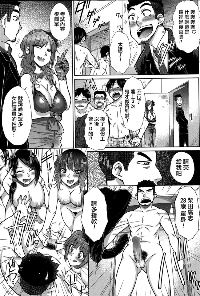 五十岚唱乃女子社员的性处理课漫画之絶倫男子のハーレム性活lol本子