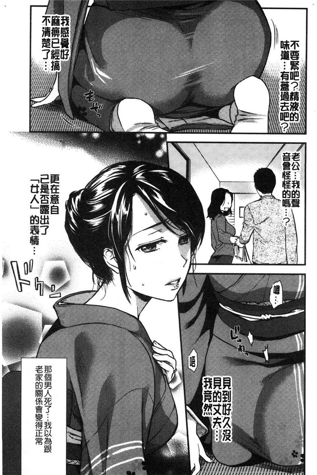 [風的工房]日本无遮盖本子之[逢坂ミナミ] 焦がれ妻、母いじり