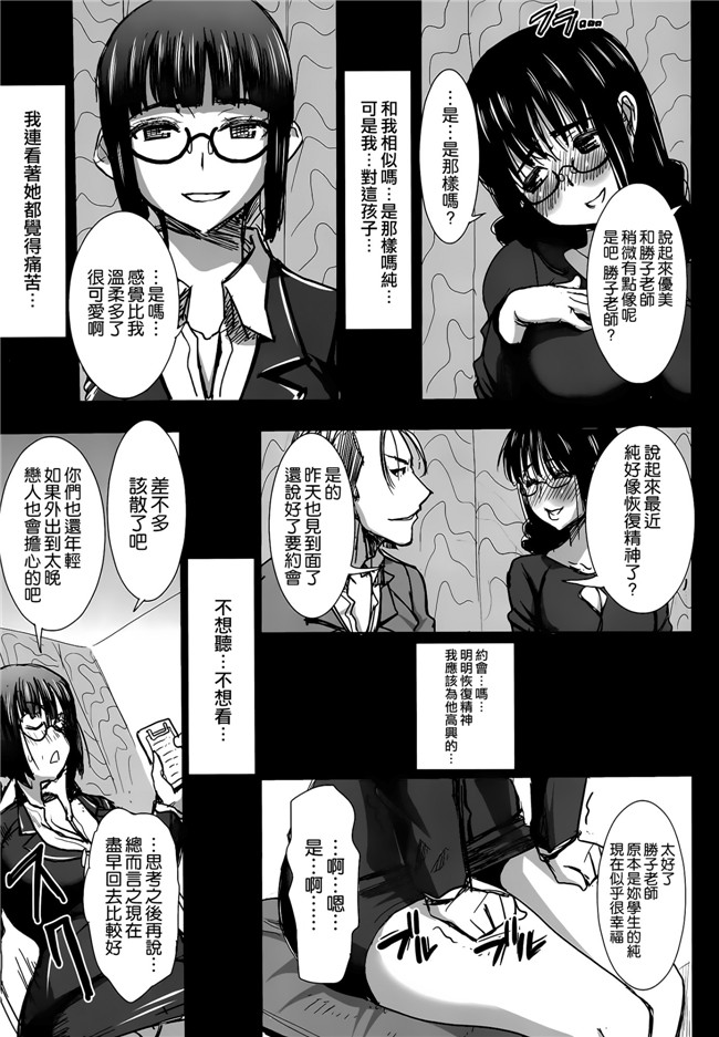 オリジナル日本狂三无遮盖本子之[田中あじ]アンスイート黒瀬勝子+(プラス)覚悟…