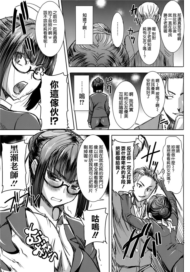オリジナル日本狂三无遮盖本子之[田中あじ]アンスイート黒瀬勝子+(プラス)覚悟…