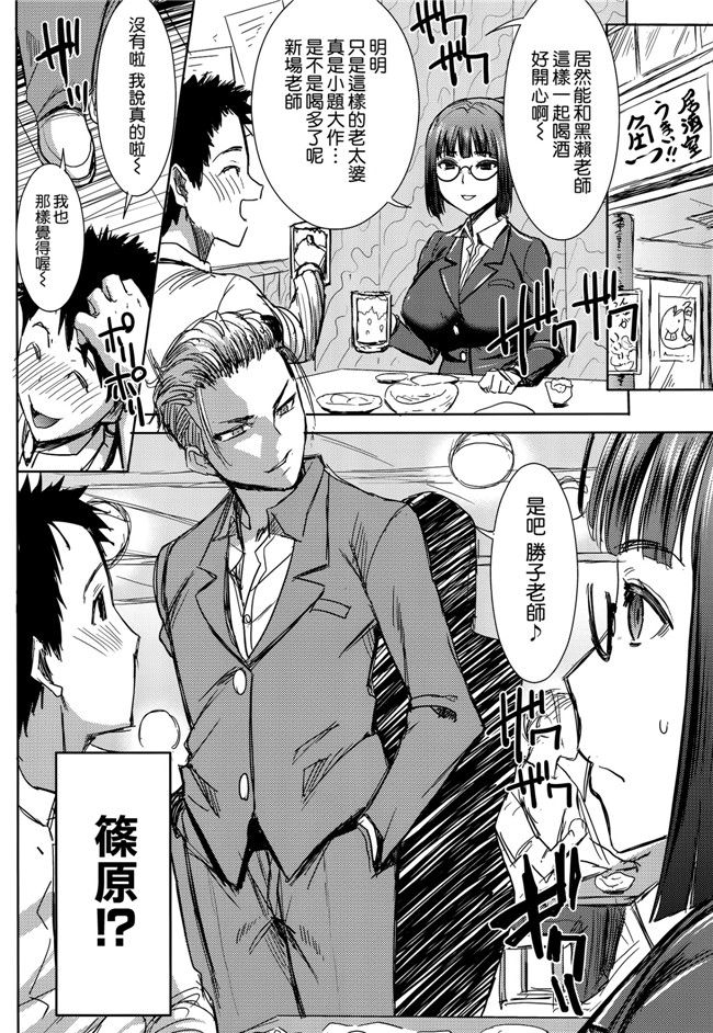 オリジナル日本狂三无遮盖本子之[田中あじ]アンスイート黒瀬勝子+(プラス)覚悟…