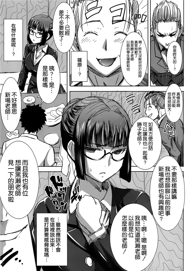 オリジナル日本狂三无遮盖本子之[田中あじ]アンスイート黒瀬勝子+(プラス)覚悟…