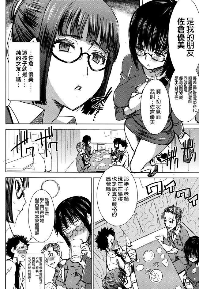 オリジナル日本狂三无遮盖本子之[田中あじ]アンスイート黒瀬勝子+(プラス)覚悟…