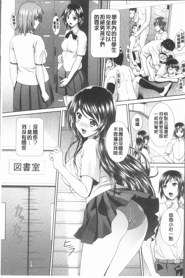 黒井きんぎょ日本学園本子之凌辱私立ガンギマリ学園