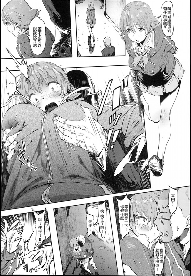 无翼鸟漫画之[ピアニッシモ(ピジャ)]本田さんはみんなの
