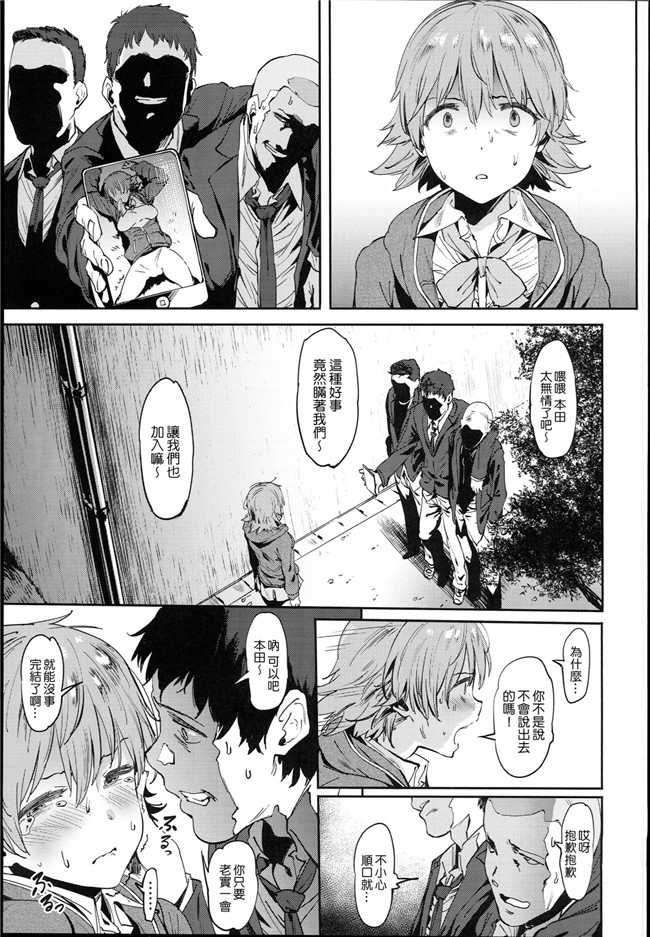 无翼鸟漫画之[ピアニッシモ(ピジャ)]本田さんはみんなの
