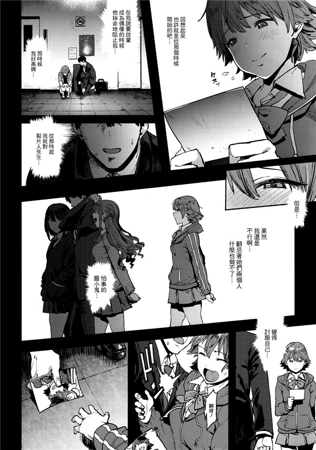 无修改狂三本子之[ピアニッシモ(ピジャ)]本田未央の慕情
