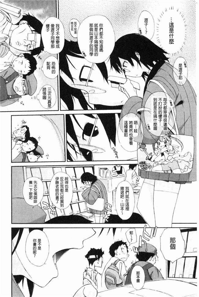 无修改里番乳控本子之[Ash横島]ヲタ子さん（ほか）御宅子小姐