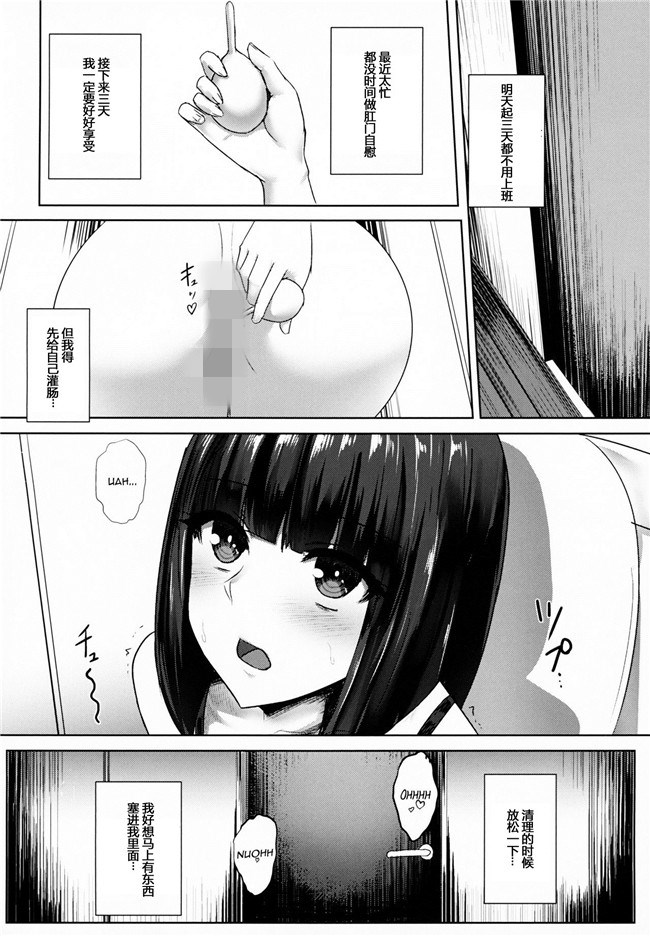 本子库肉番漫画大全之[石村屋 (いしむら)]緒尻さんの尻穴自慰記録