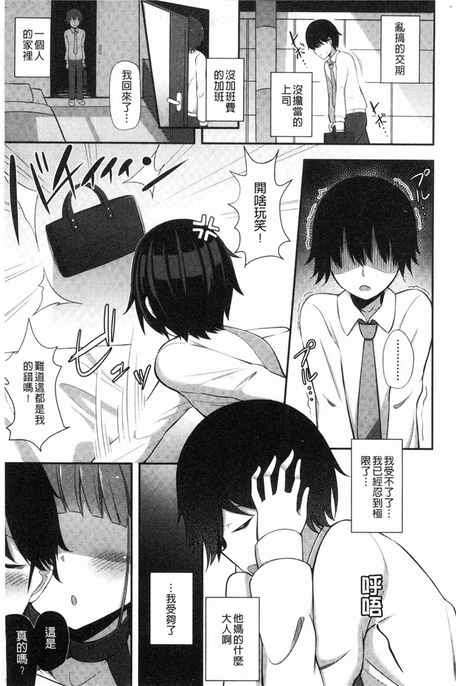 无翼鸟漫画姐控本子之[HANABi]じょうずにぴゅっぴゅできるかな？
