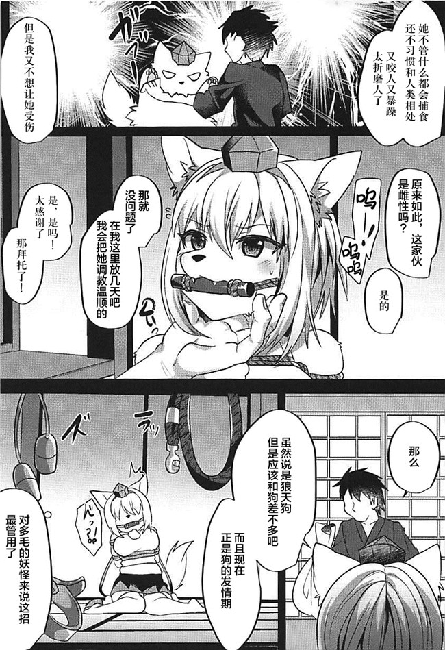 里番库少女漫画之[げっしゅ(超絶美少女mine)]私は令呪なんかに負けないしぜったい母乳も出さないっ!!