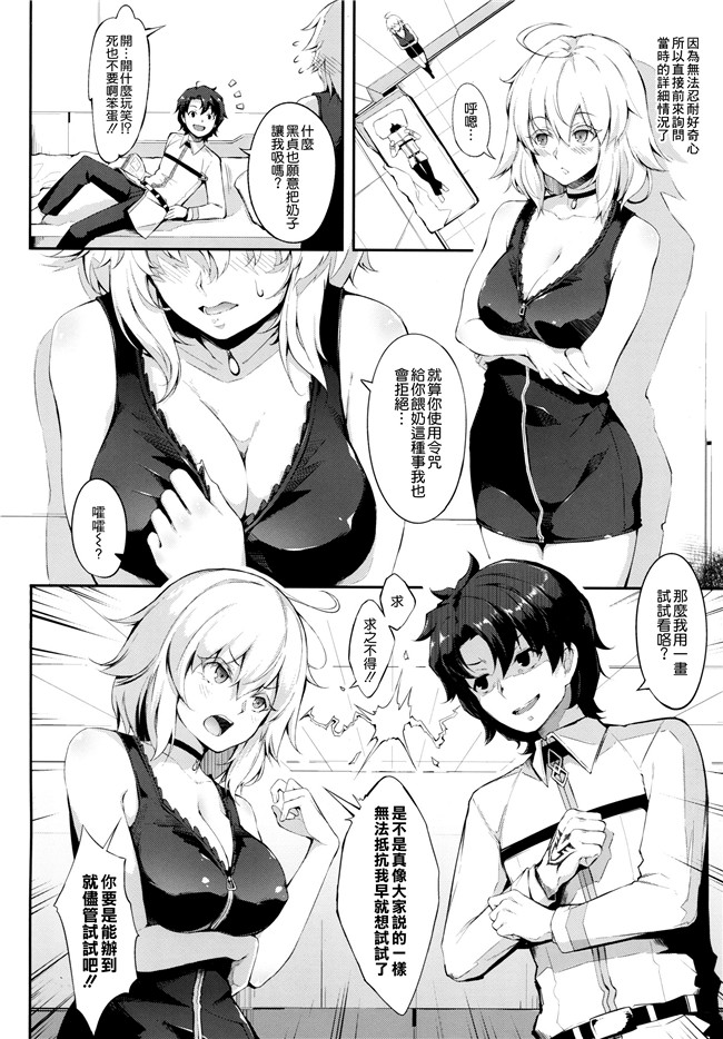 里番库少女漫画之[げっしゅ(超絶美少女mine)]私は令呪なんかに負けないしぜったい母乳も出さないっ!!