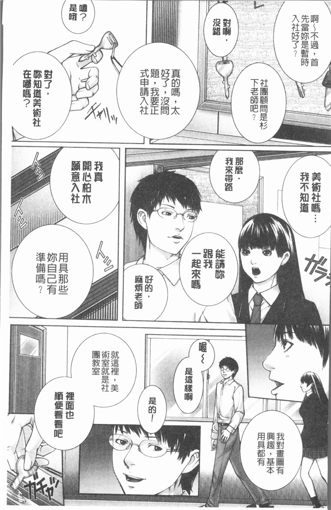 本子库无翼鸟少女漫画合集本子之[ハスミヒロ] 邂逅