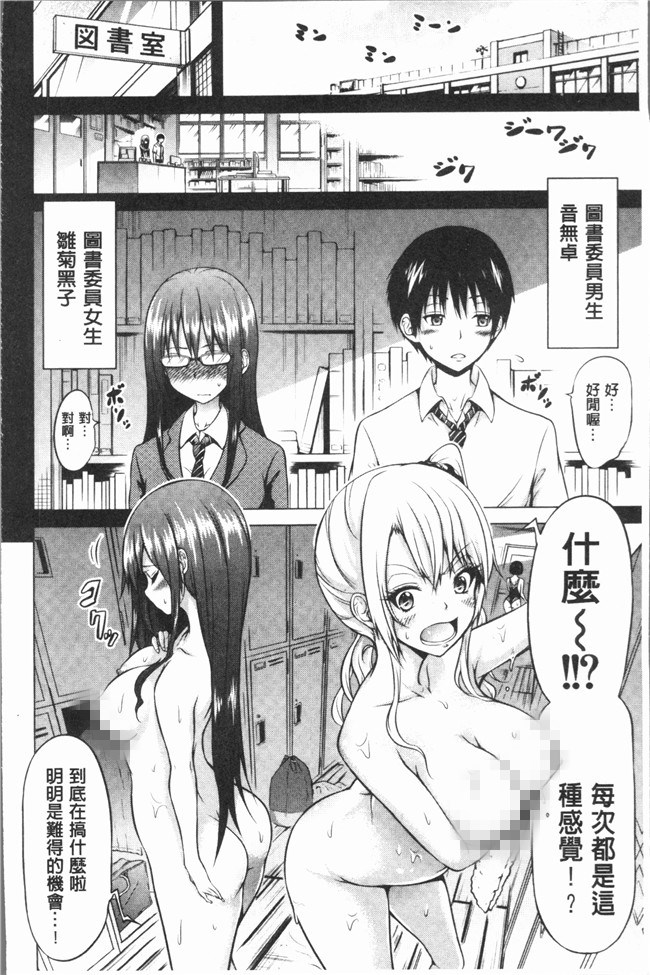 里番库[赤月みゅうと]漫画口工本子之ヒナギクヴァージンロストクラブへようこそ