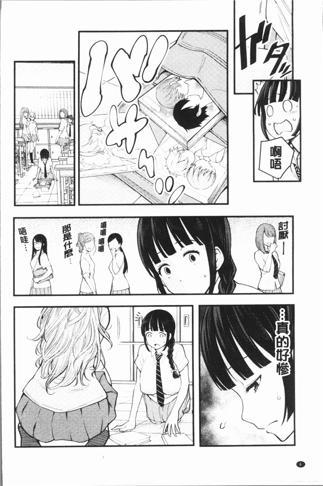 韩国绅士漫画之[アガタ] 超おね×パコ3lol本子