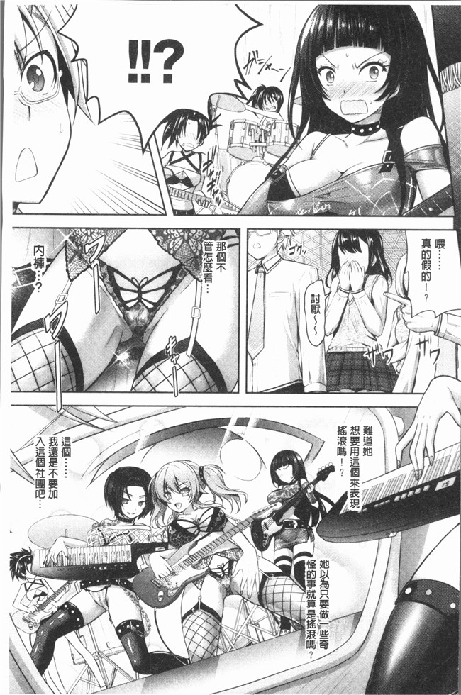 本子库里番漫画之[Rusty Soul、或十せねか]Eat Meat Girl lol本子