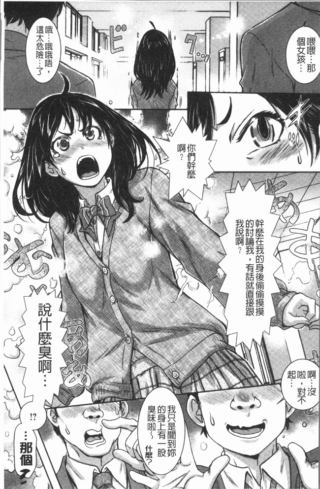 里番无修改少女本子之[石野鐘音] この娘フェロ悶モれてます