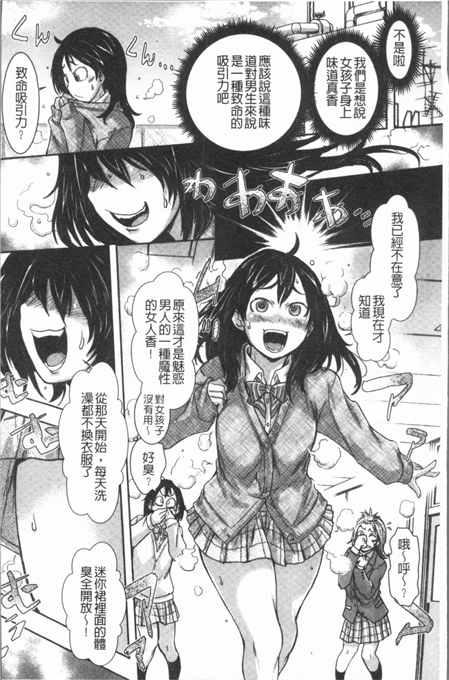 里番无修改少女本子之[石野鐘音] この娘フェロ悶モれてます