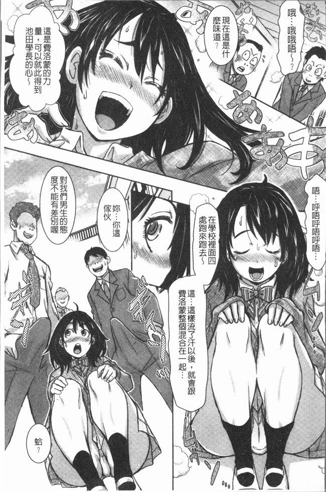 里番无修改少女本子之[石野鐘音] この娘フェロ悶モれてます