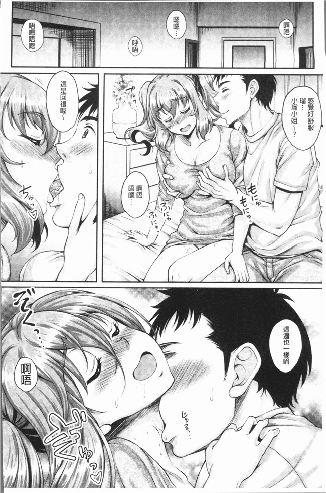 无修改里番合集本子之[久水あるた] ちた出い