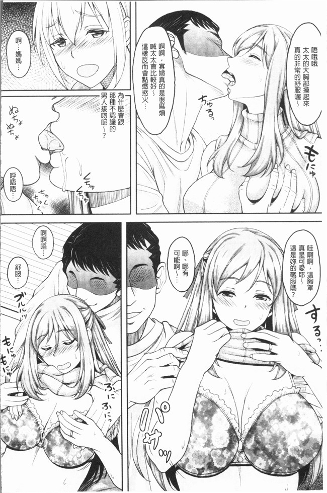 无修改里番合集本子之[久水あるた] ちた出い