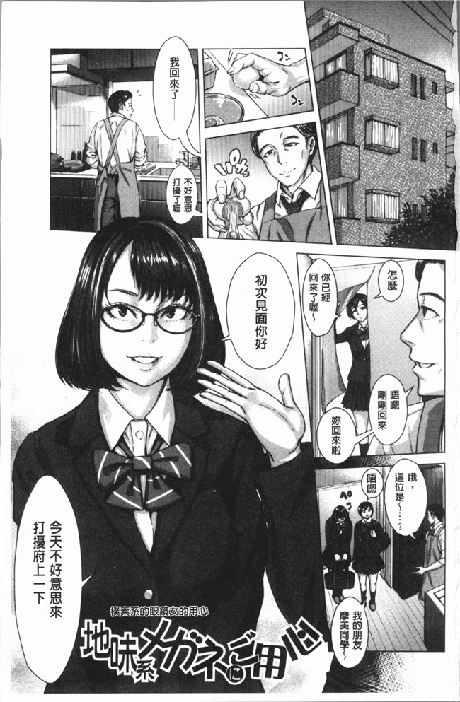 日本福利漫画本子之[ブルマン] ホ別イチゴ白書