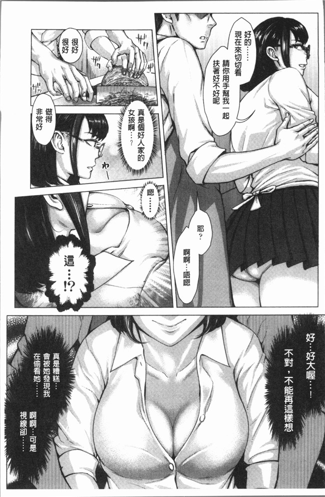 日本福利漫画本子之[ブルマン] ホ別イチゴ白書