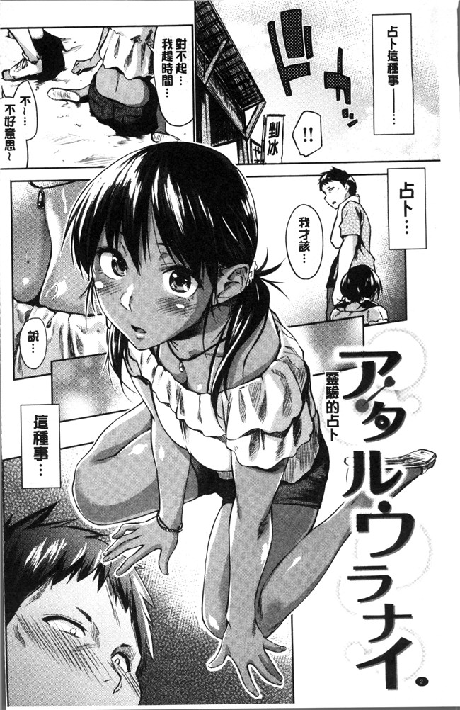 日本[えーすけ]漫画狂三本子之 愛しいキミを狂うほど…