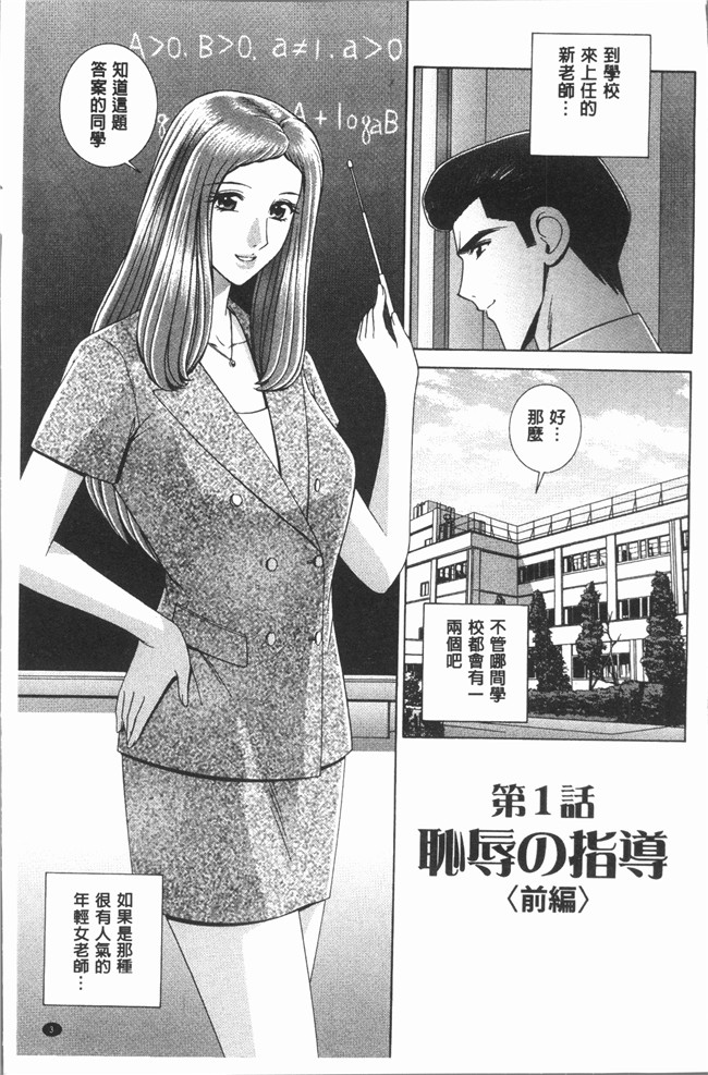 里番[群りゅうせい]无遮盖漫画工口本子之 レッスン