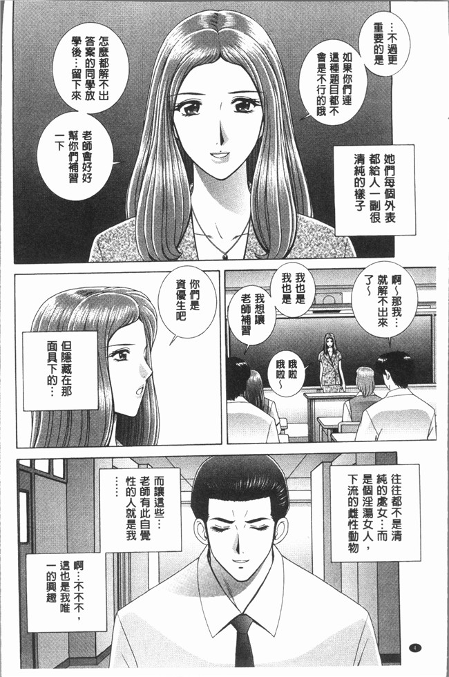 里番[群りゅうせい]无遮盖漫画工口本子之 レッスン