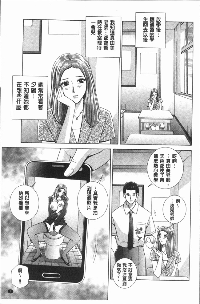 里番[群りゅうせい]无遮盖漫画工口本子之 レッスン