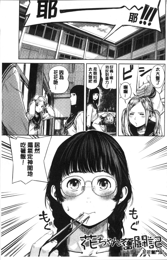[つりがねそう]无遮盖漫画触手本子之非実在性少女