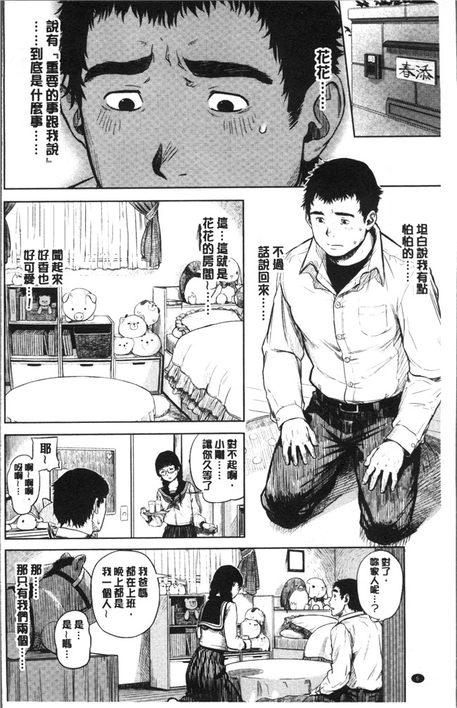 [つりがねそう]无遮盖漫画触手本子之非実在性少女