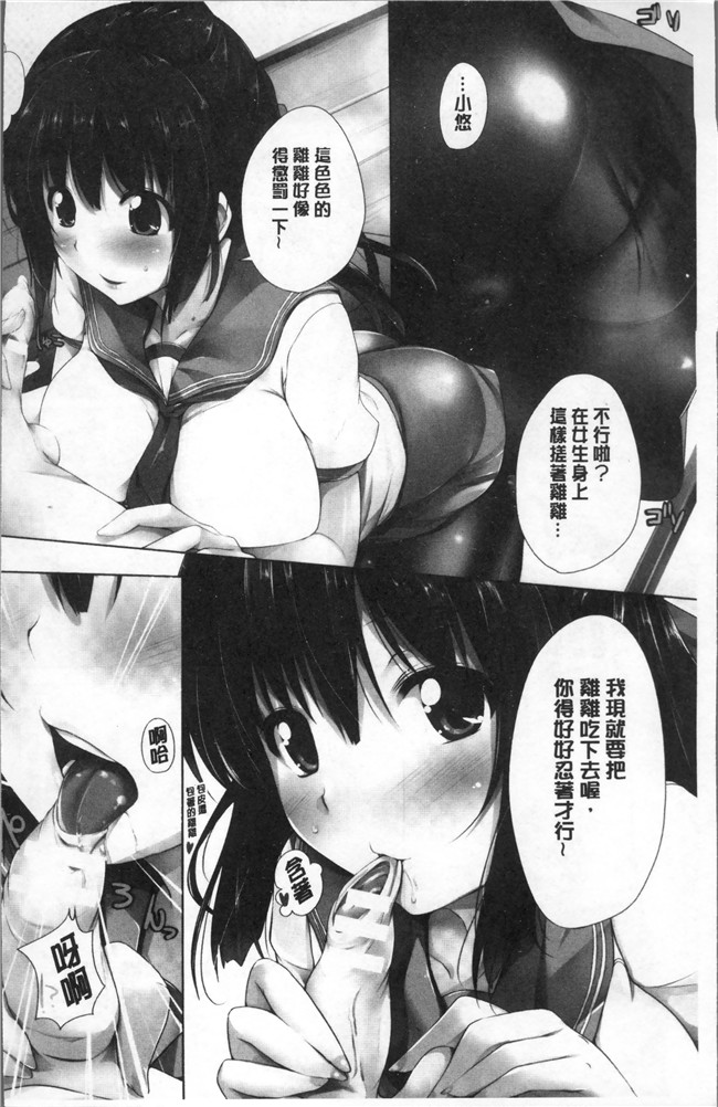 无遮盖漫画触手本子之[FCT] 姉友させックス