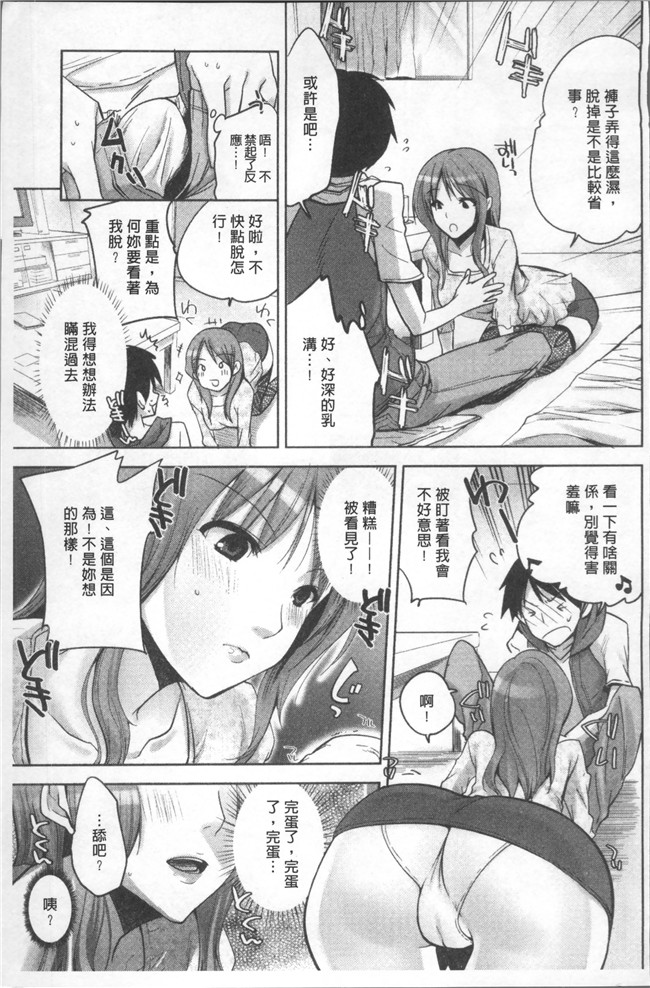 本子库[じゃこうねずみ]漫画之おねだりアクメlol本子