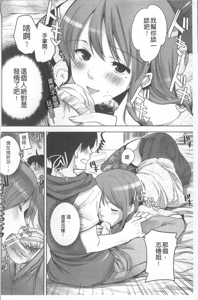 本子库[じゃこうねずみ]漫画之おねだりアクメlol本子