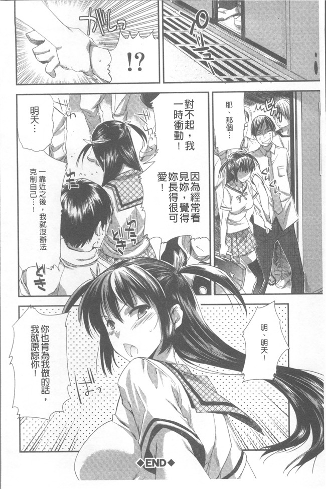 本子库[じゃこうねずみ]漫画之おねだりアクメlol本子
