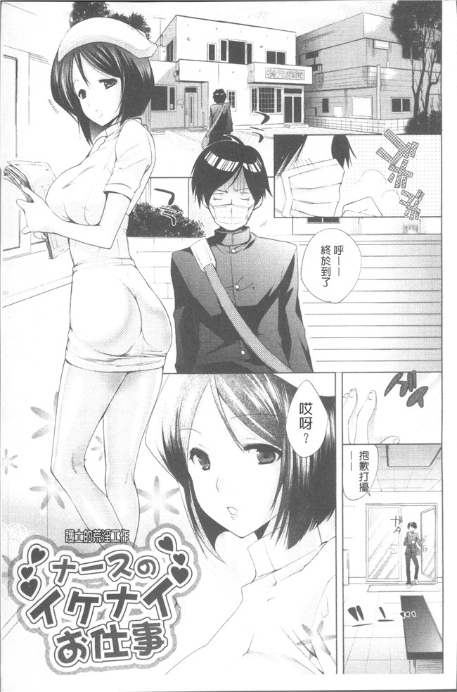 本子库[じゃこうねずみ]漫画之おねだりアクメlol本子