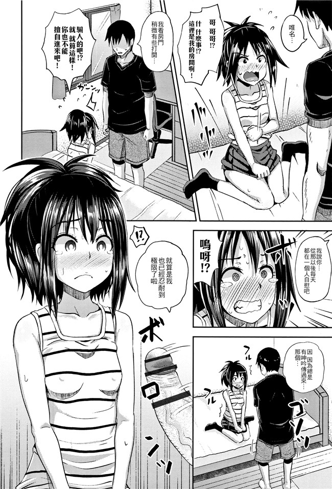 本子库[ぽんこっちゃん]口工漫画之 ノドハメ 第1話-第3話 