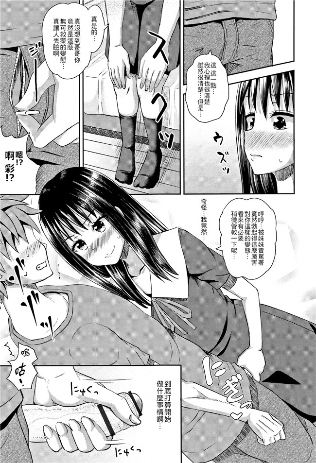 本子库[ぽんこっちゃん]口工漫画之 ノドハメ 第1話-第3話 