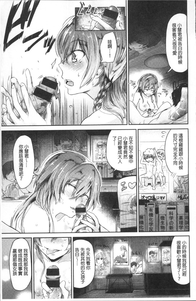 [蒼井ミハル ]日本漫画之私だけ見て无修改肉控本子