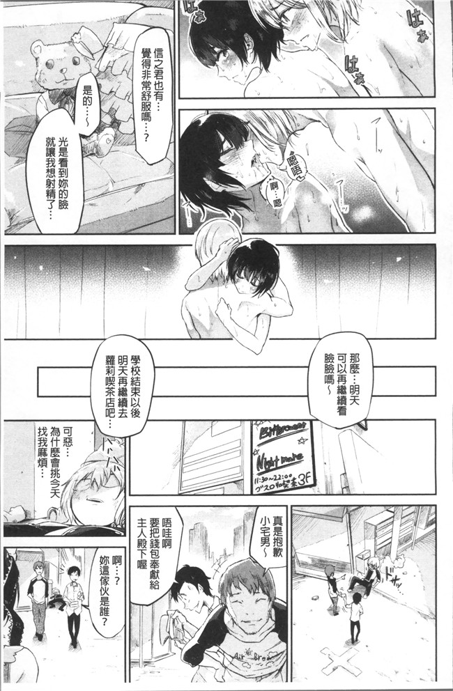 [蒼井ミハル ]日本漫画之私だけ見て无修改肉控本子