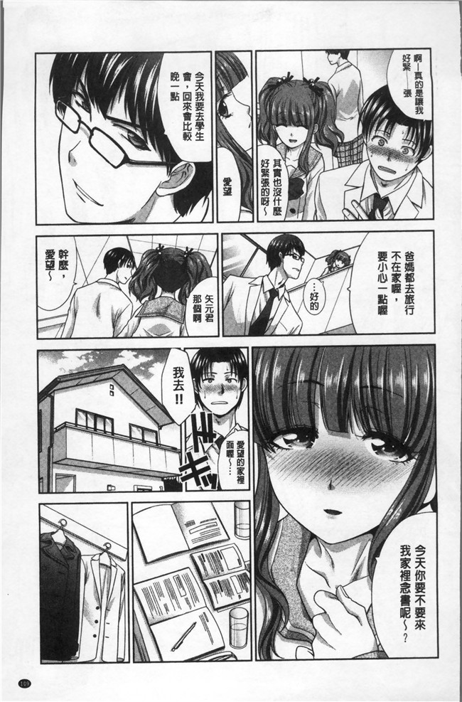 [板場広し]漫画全集之フラれた彼女とよりを戻した理由里番本子