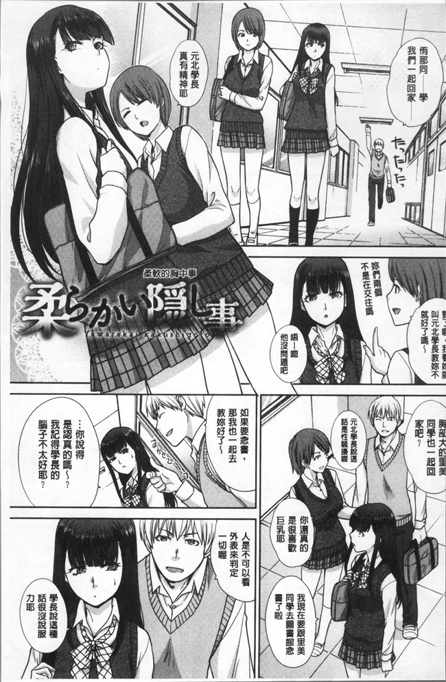 [板場広し]漫画全集之フラれた彼女とよりを戻した理由里番本子
