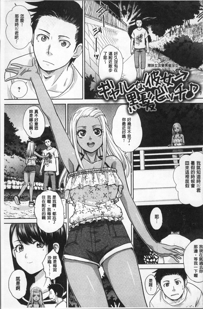 [板場広し]漫画全集之フラれた彼女とよりを戻した理由里番本子