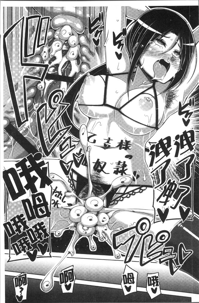 无修改肉番邪恶漫画之[肉そうきゅ] 花園ノ雌奴隷