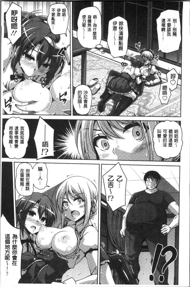 无修改肉番邪恶漫画之[肉そうきゅ] 花園ノ雌奴隷