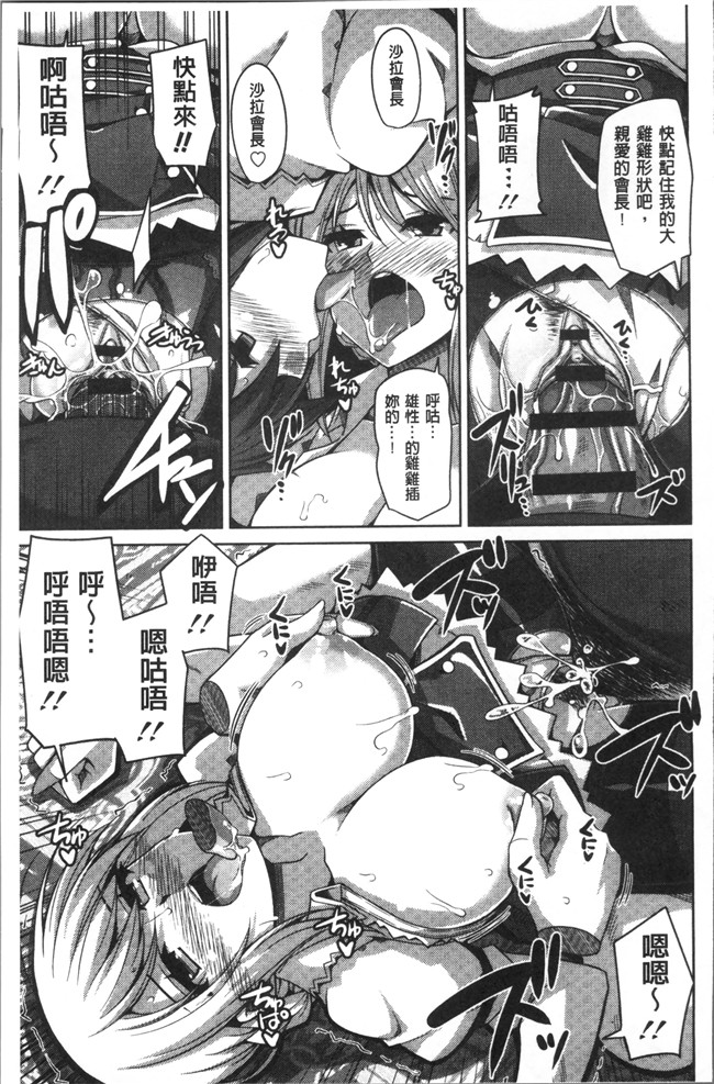 无修改肉番邪恶漫画之[肉そうきゅ] 花園ノ雌奴隷