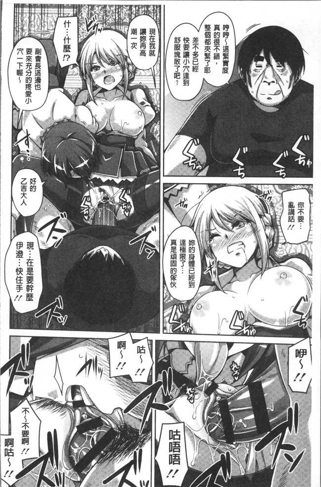 无修改肉番邪恶漫画之[肉そうきゅ] 花園ノ雌奴隷